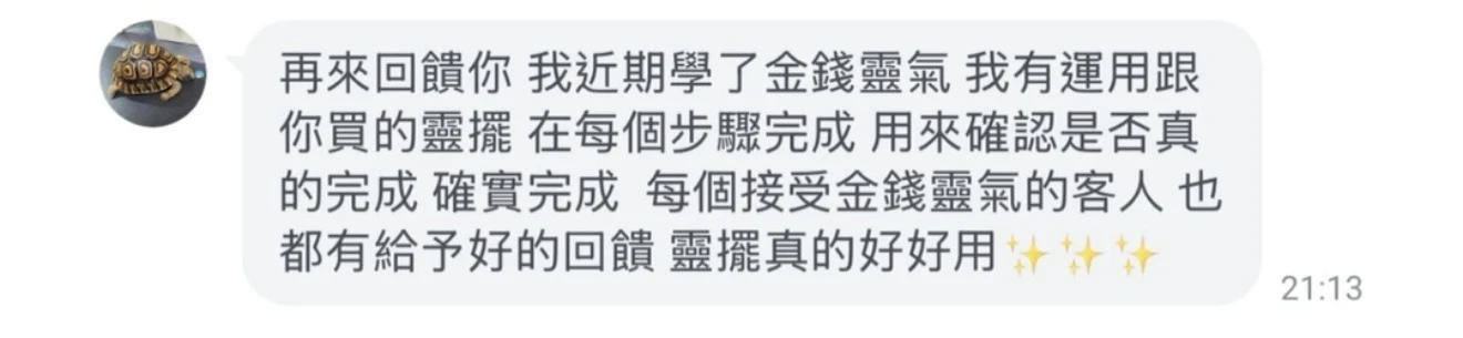 真實分享