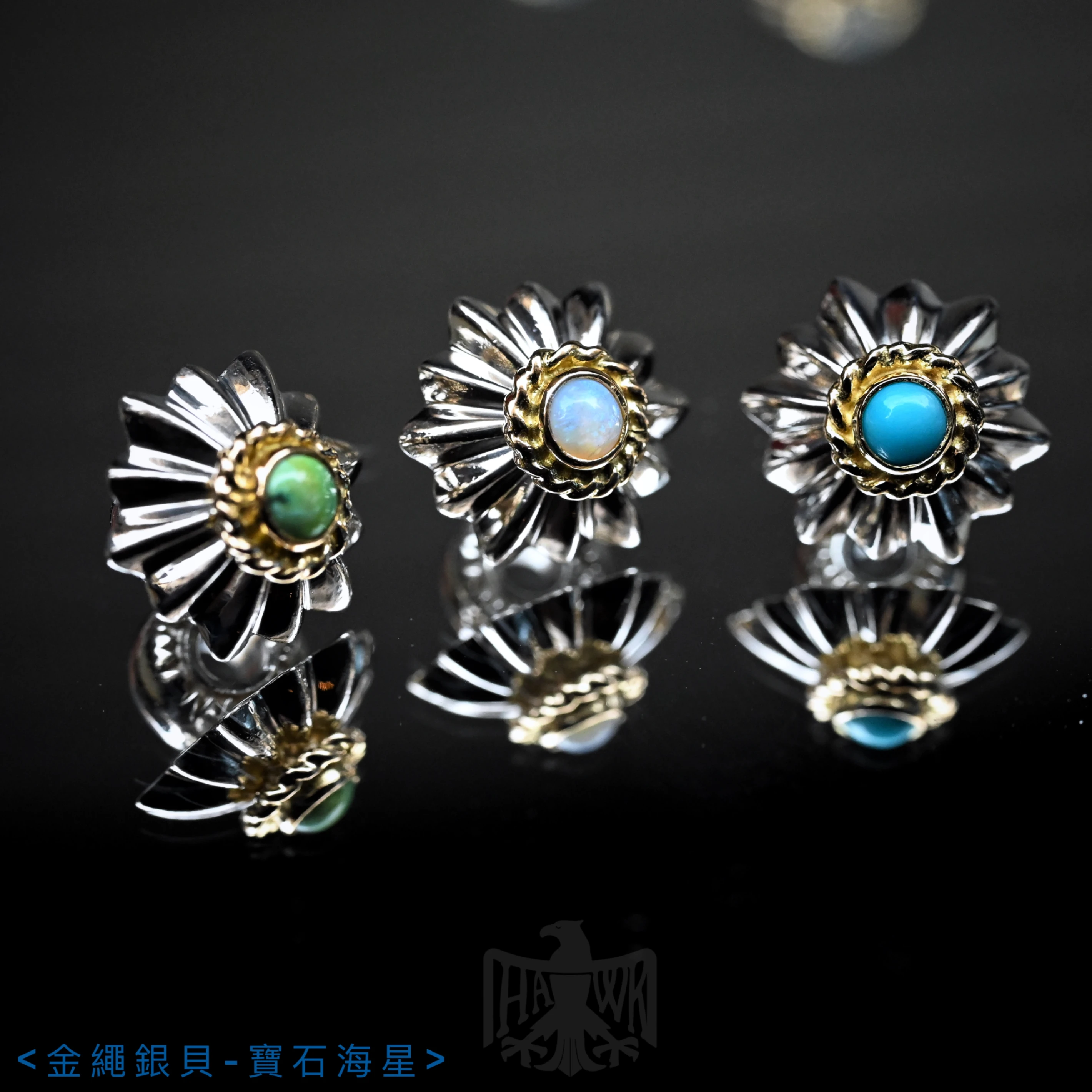 【Hawk Vintage】｜Hawk.Co｜特注 原創 寶石海星 阿波羅珠 銀珠 串珠 調節珠