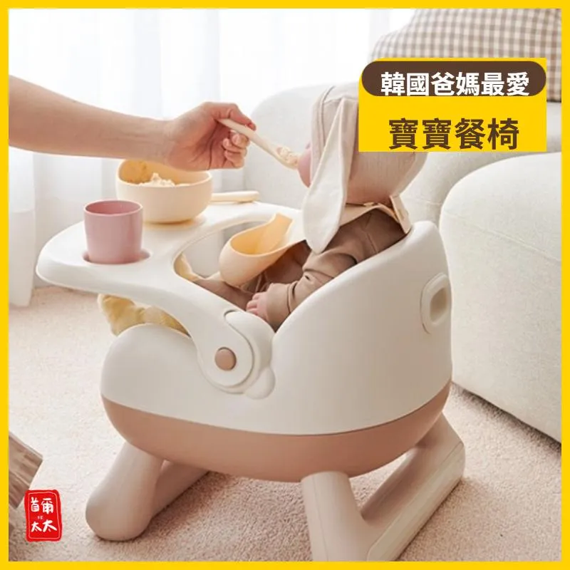 📣韓國 寶寶餐椅 學坐餐椅 含滾輪