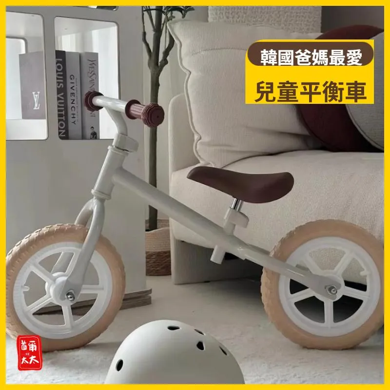 韓國空運直寄含稅 韓國熱銷 小朋友平衡車 兒童平衡車 學步車