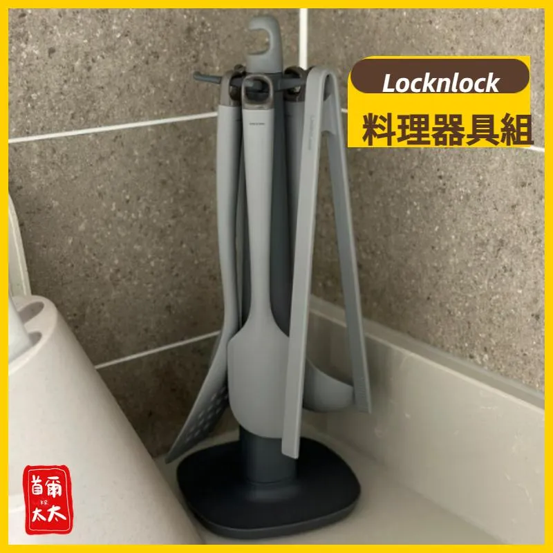 Locknlock 料理器具組