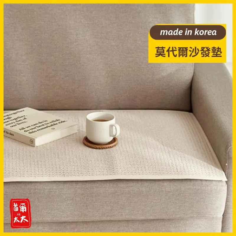 韓國製 莫代爾鬆餅紋 沙發墊