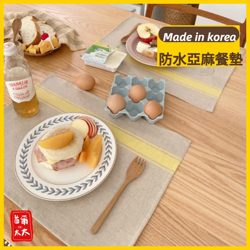 韓式生活美學 亞麻防水餐墊