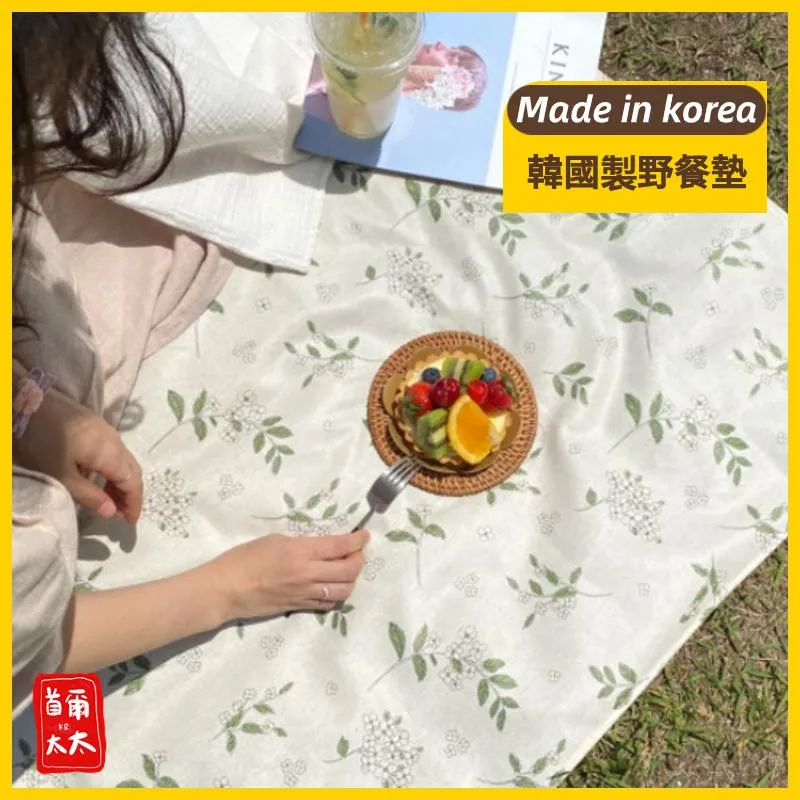 韓國製 韓式風格野餐墊 防水野餐墊