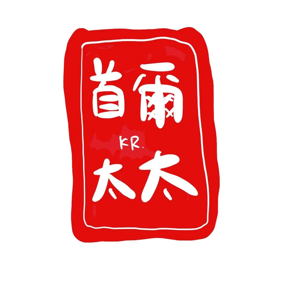 客製化代買代購/補單區