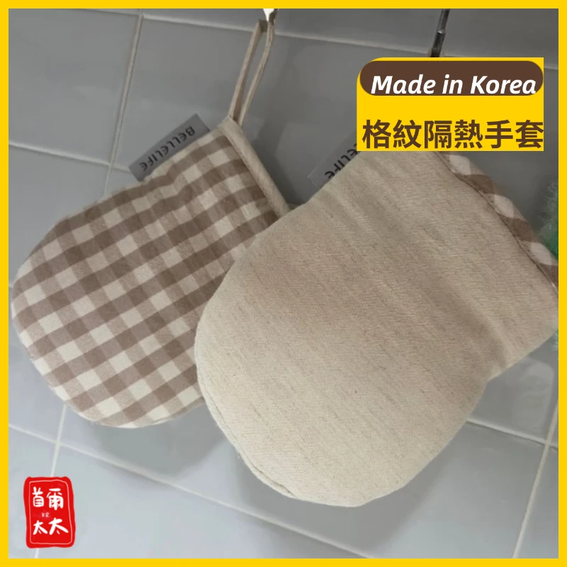 韓國製 清新格紋隔熱手套