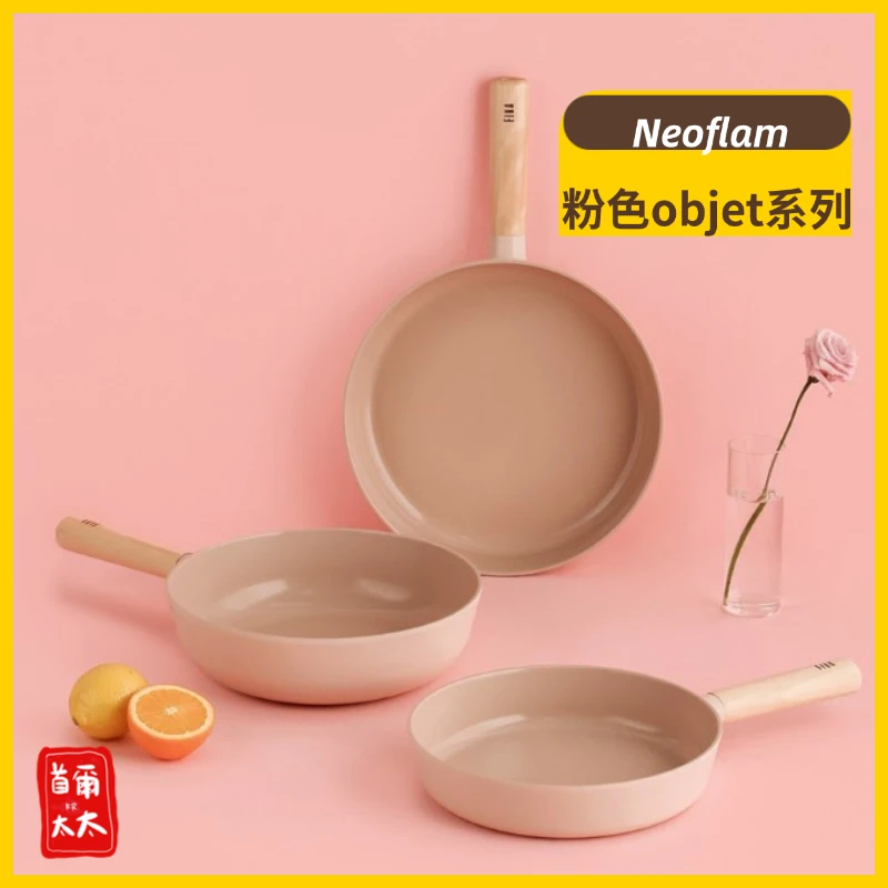 NEW升級版🔥Neoflam 粉色 FIKA objet系列 韓國境內銷售版