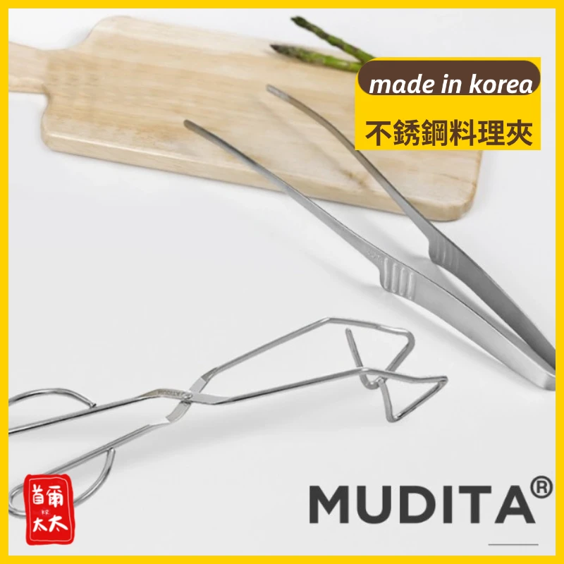 韓國製 人氣熱賣 多功能 不銹鋼料理夾