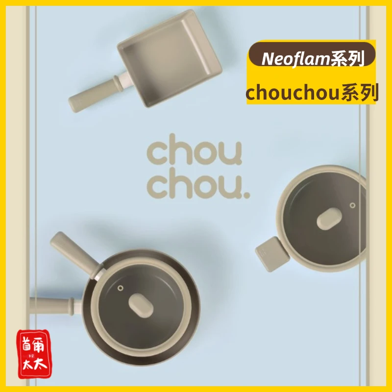 NEOFLAM 新上市 chouchou系列  健康無害不沾鍋
