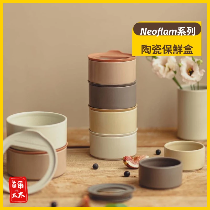 NEOFLAM FIKA ONE 系列 陶瓷保鮮盒 6入組合 陶瓷食物容器 陶瓷餐具 韓國製