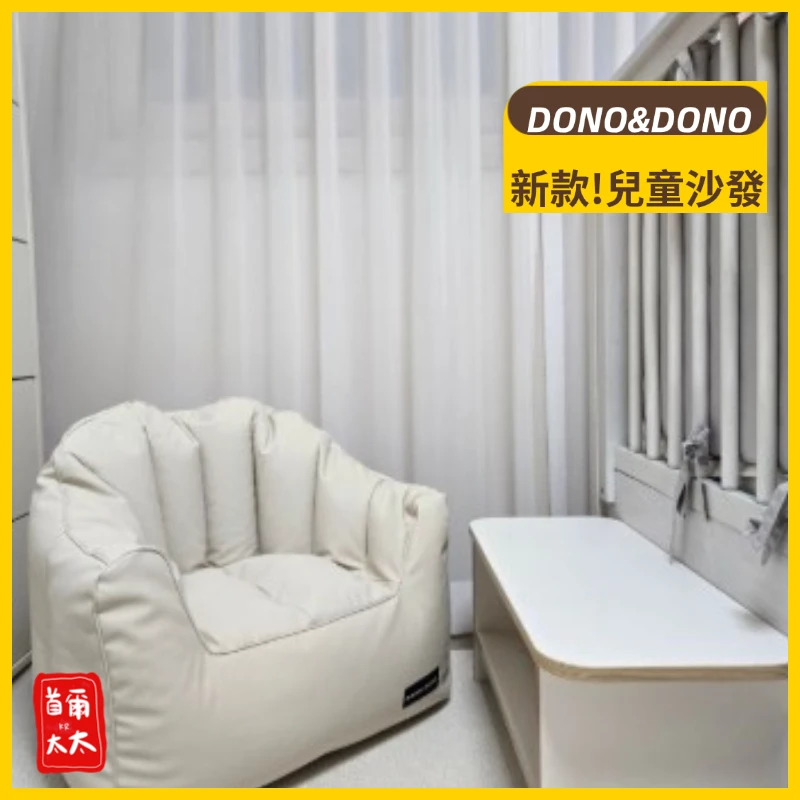 2026新款 DONO&DONO 兒童沙發椅