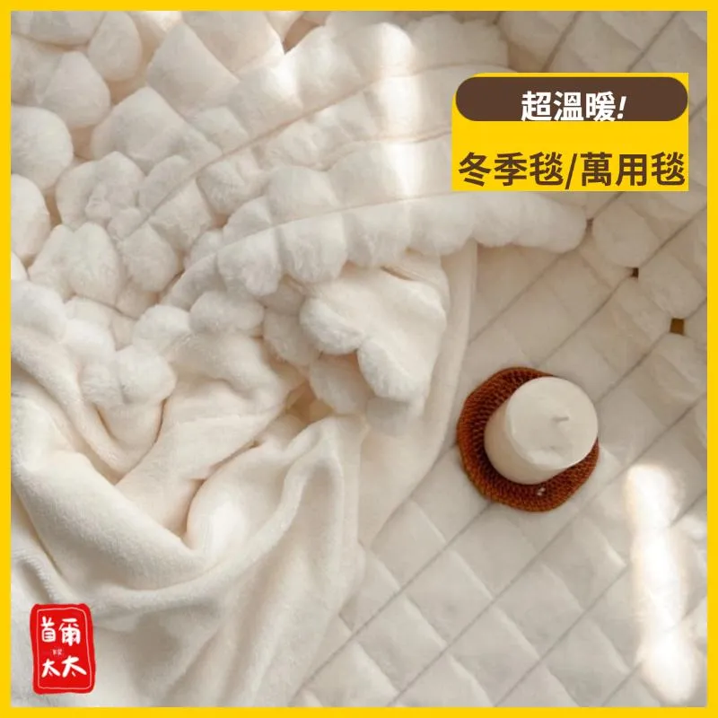 首爾太太♥ 超溫暖! 超細纖維冬季毯子 沙發毯 萬用毯