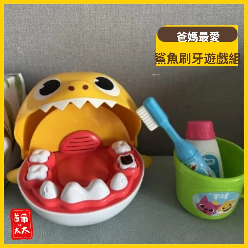 韓國鯊魚寶寶 刷牙玩具 唱歌玩具 BABYSHARK
