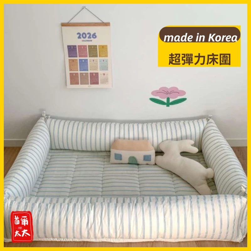 韓國空運直寄 SHEZHOME 超彈力床圍 床圍欄 多功能枕頭 睡墊 寶寶小床 長枕頭
