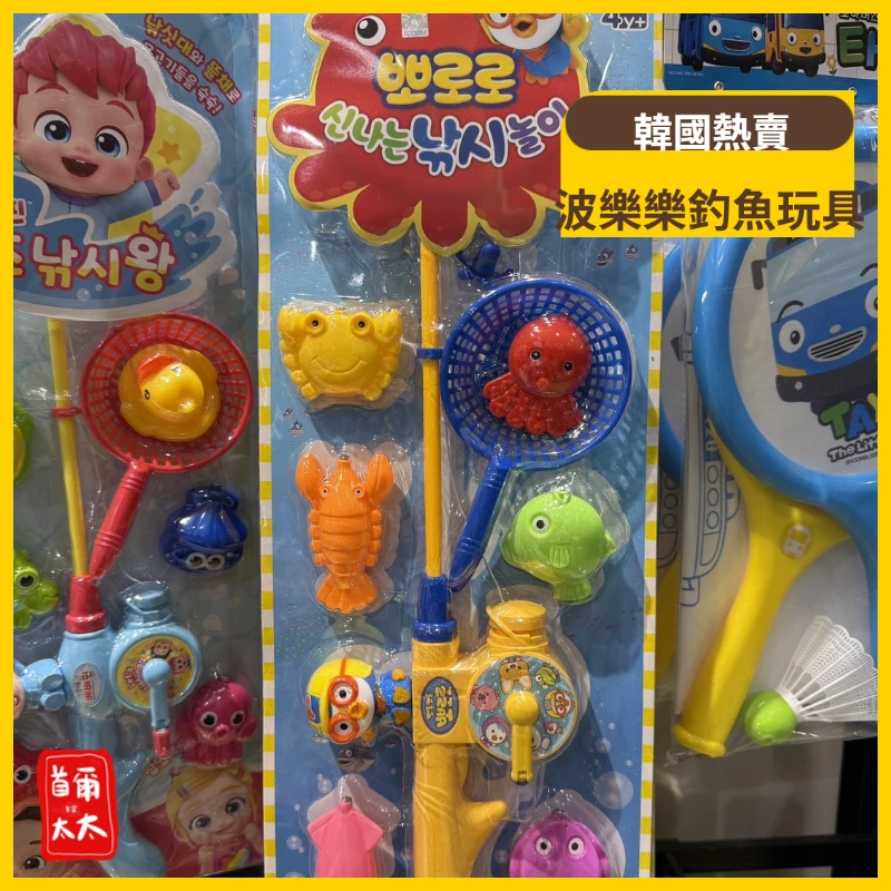 波樂樂 釣魚玩具 pororo 洗澡玩具 釣魚遊戲