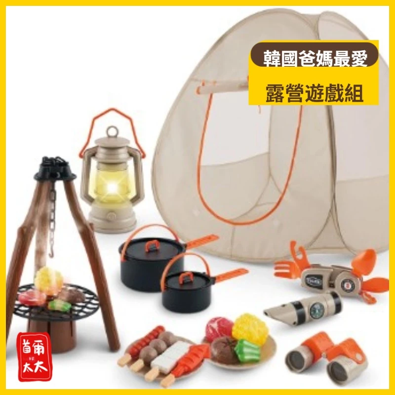韓國人氣玩具♥ 韓國 露營玩具 居家露營 野餐玩具 廚房遊戲