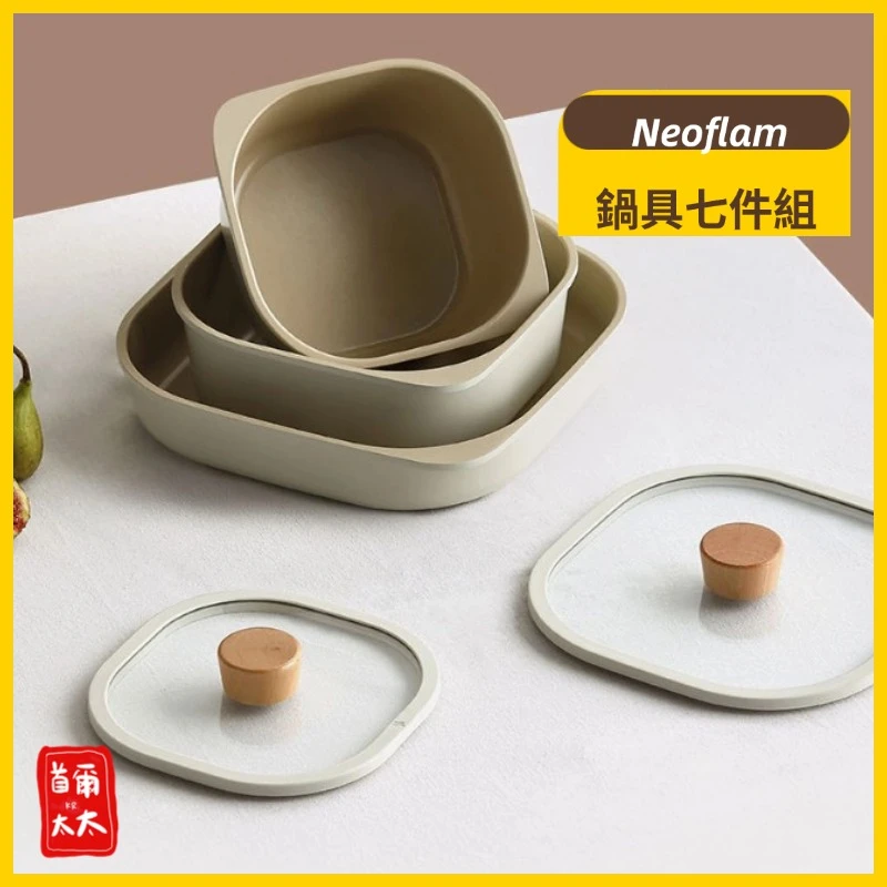 首爾太太♥FIKA 韓國 NEOFLAM 鍋具組 Object Comport 七件組 喬遷禮物 入厝禮