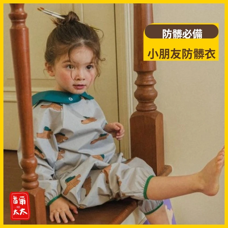 韓國人氣商品♥ 防髒畫畫衣 防水長袖反穿衣