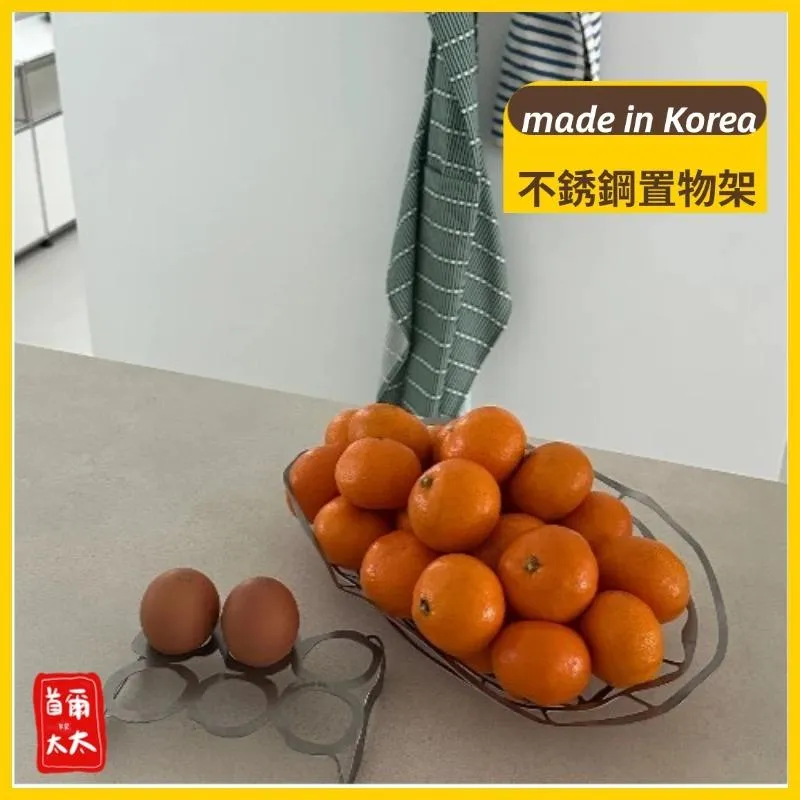 ♥ 304不銹鋼置物架 水果籃 洗菜籃 紅酒架 雜物籃 韓國設計師品牌 RHOMBUSLAB
