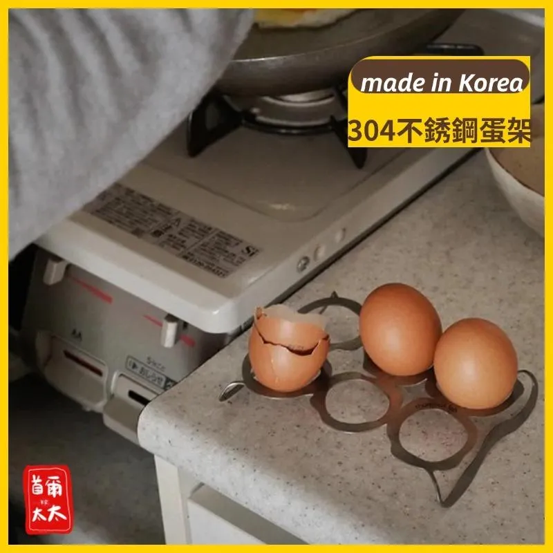 ♥ 304不鏽鋼蛋架 雞蛋架 韓國設計師品牌 RHOMBUSLAB