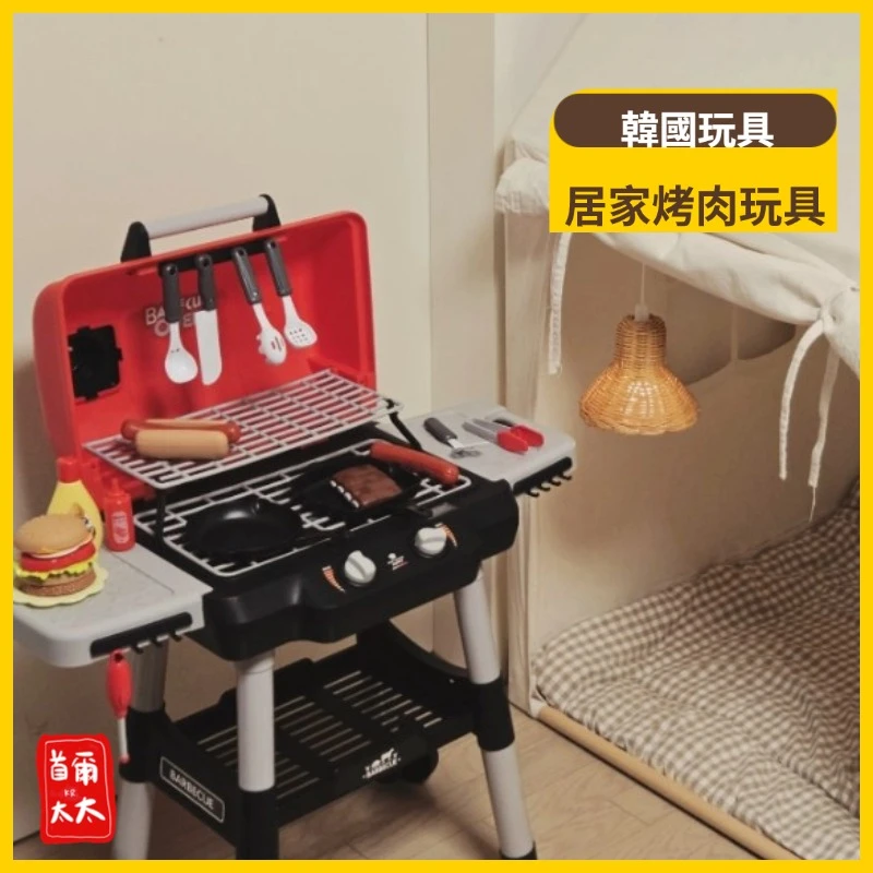 空運直寄✨ 居家烤肉組 辦家家酒玩具 仿真BBQ玩具 韓國玩具