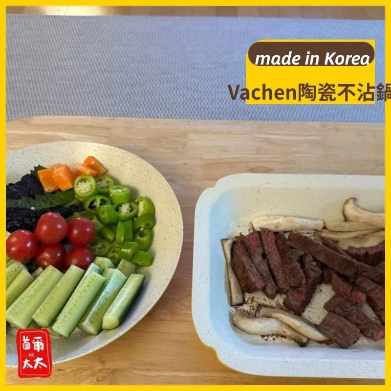 Vachen🔥韓國新款🔥 不沾陶瓷鍋 不沾鍋廚具  blossom edition 陶瓷不沾鍋