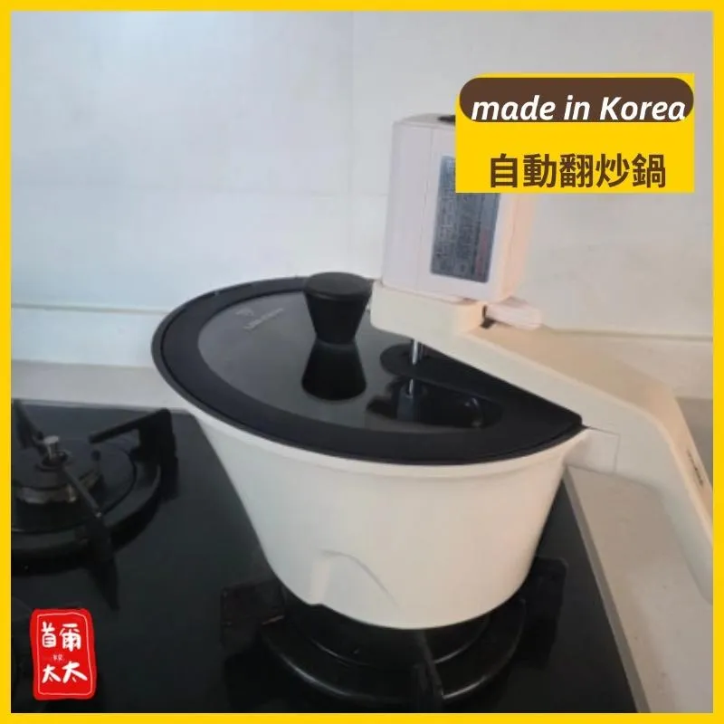 韓國品牌 ROICHEN 韓國製造 iZiGGLE 自動翻炒鍋