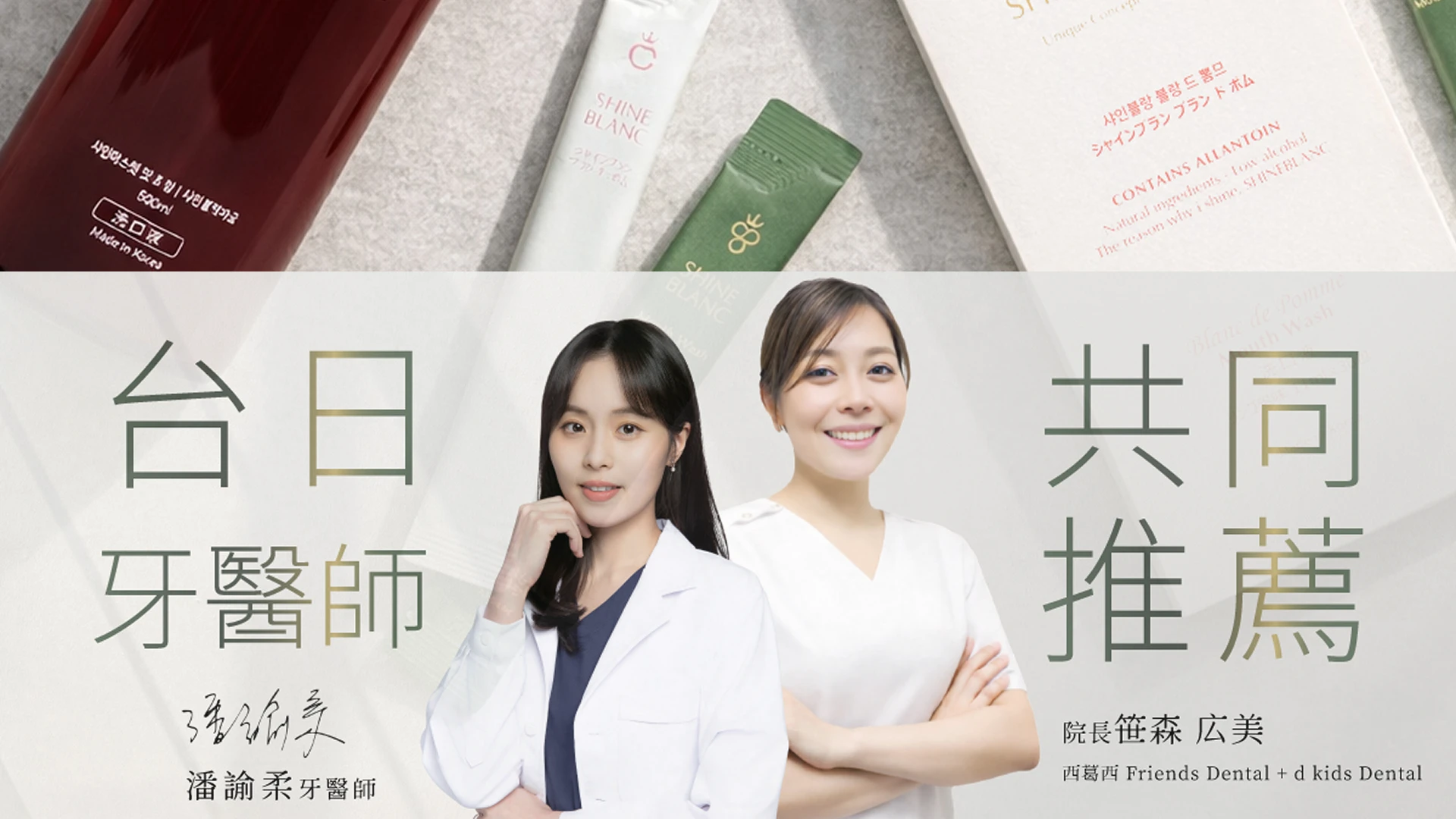 牙醫師親身推薦的漱口水！2026 年孕期媽咪、敏感口腔族群的日常口腔保養全攻略