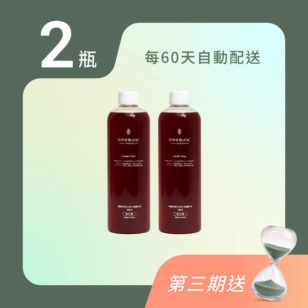 SHINE BLANC 輕享派定期購