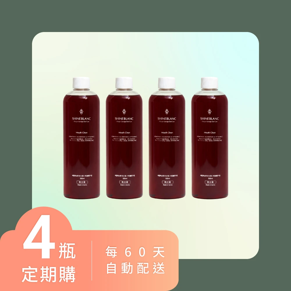 SHINE BLANC 好習慣定期購