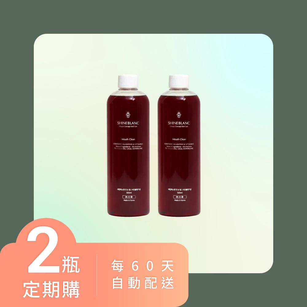 SHINE BLANC 輕享派定期購