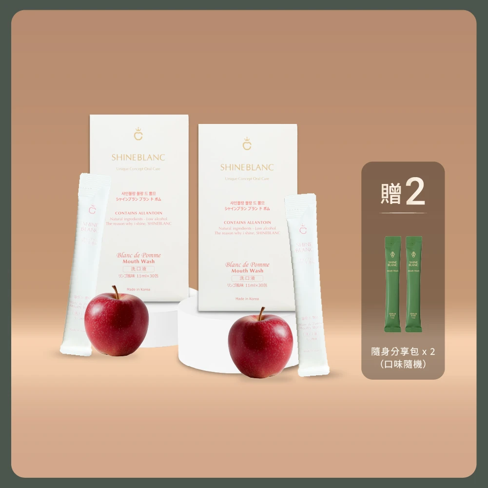 SHINE BLANC 清新呼吸雙盒愛用組(蘋果30入*2)