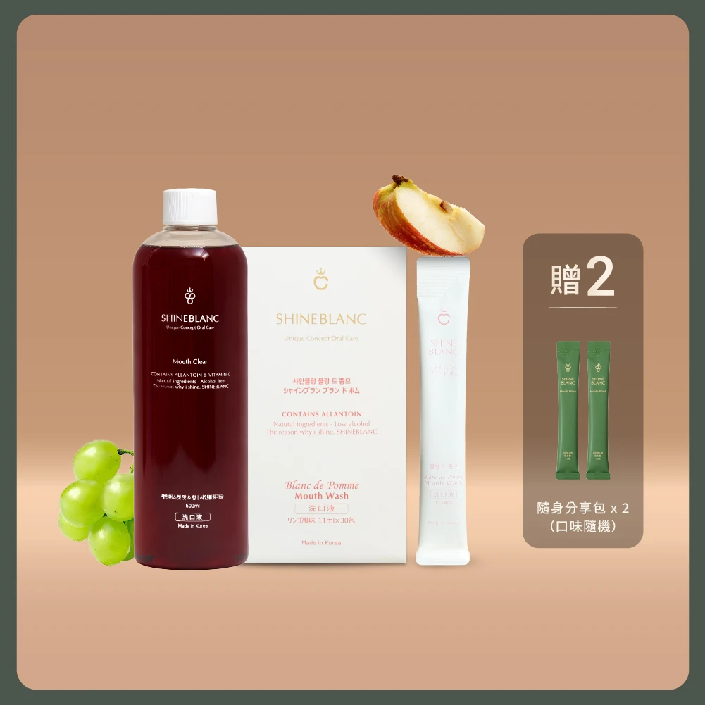 SHINE BLANC 極致清新混搭雙入組(葡萄500ml+蘋果30入)