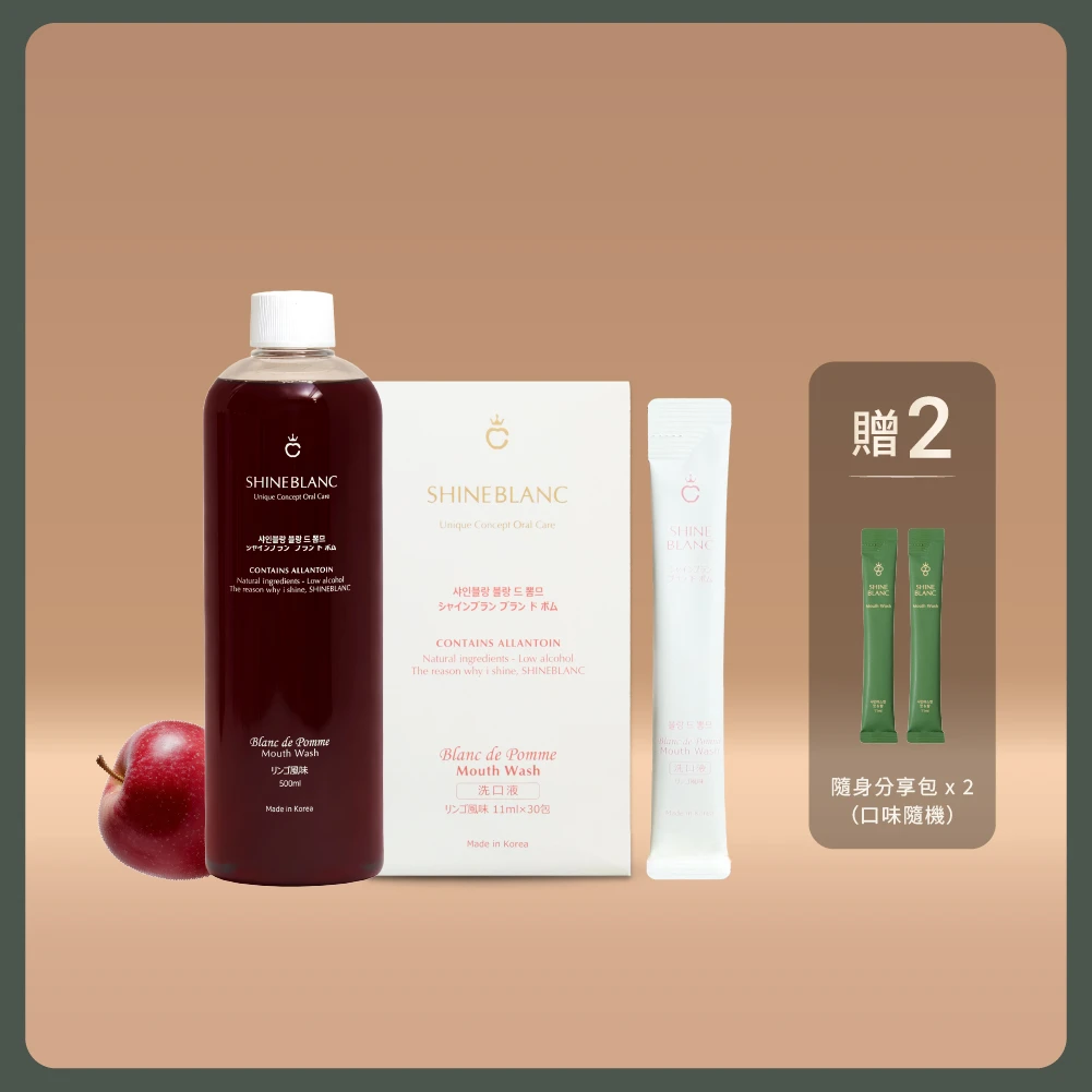 SHINE BLANC 極致清新混搭雙入組(蘋果500ml+蘋果30入)