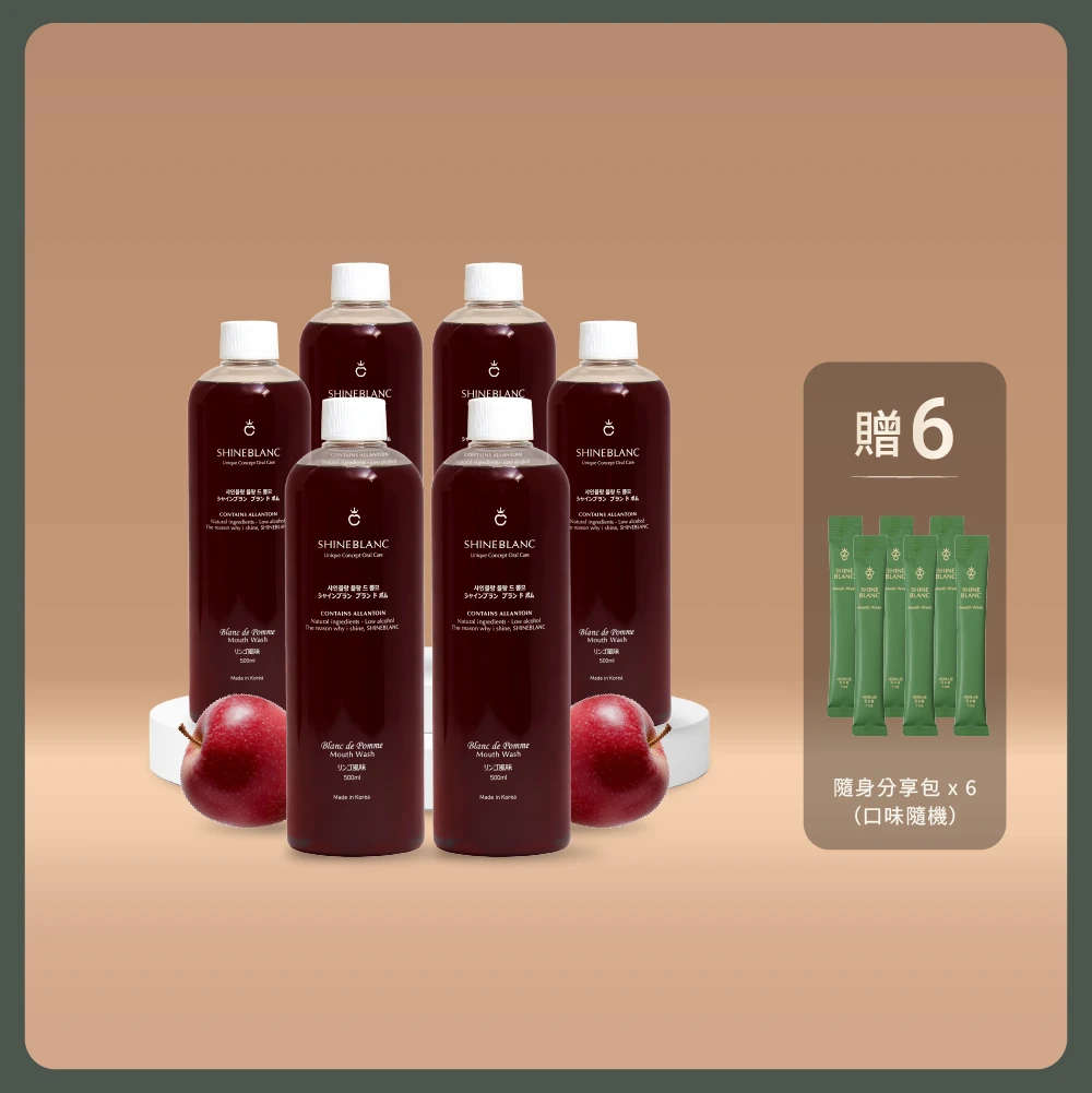 SHINE BLANC 居家經典六瓶完備組(蘋果500ml*6)