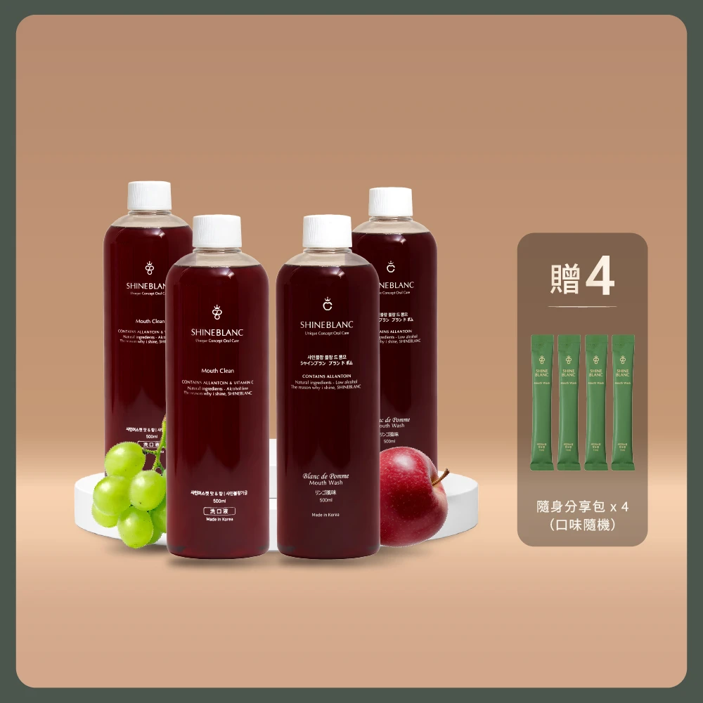 SHINE BLANC 居家經典四瓶舒享組(葡萄500ml*2+蘋果500ml*2)