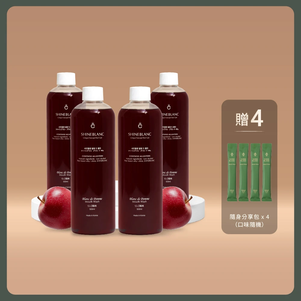 SHINE BLANC 居家經典四瓶舒享組(蘋果500ml*4)