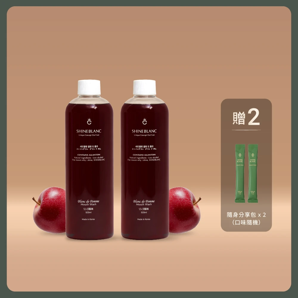 SHINE BLANC 居家經典雙瓶美學組(蘋果500ml*2)
