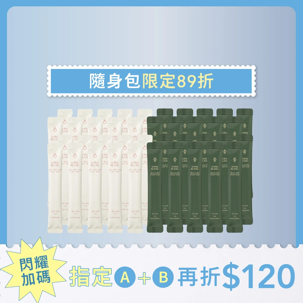 [夏日限定] 隨身清新50入