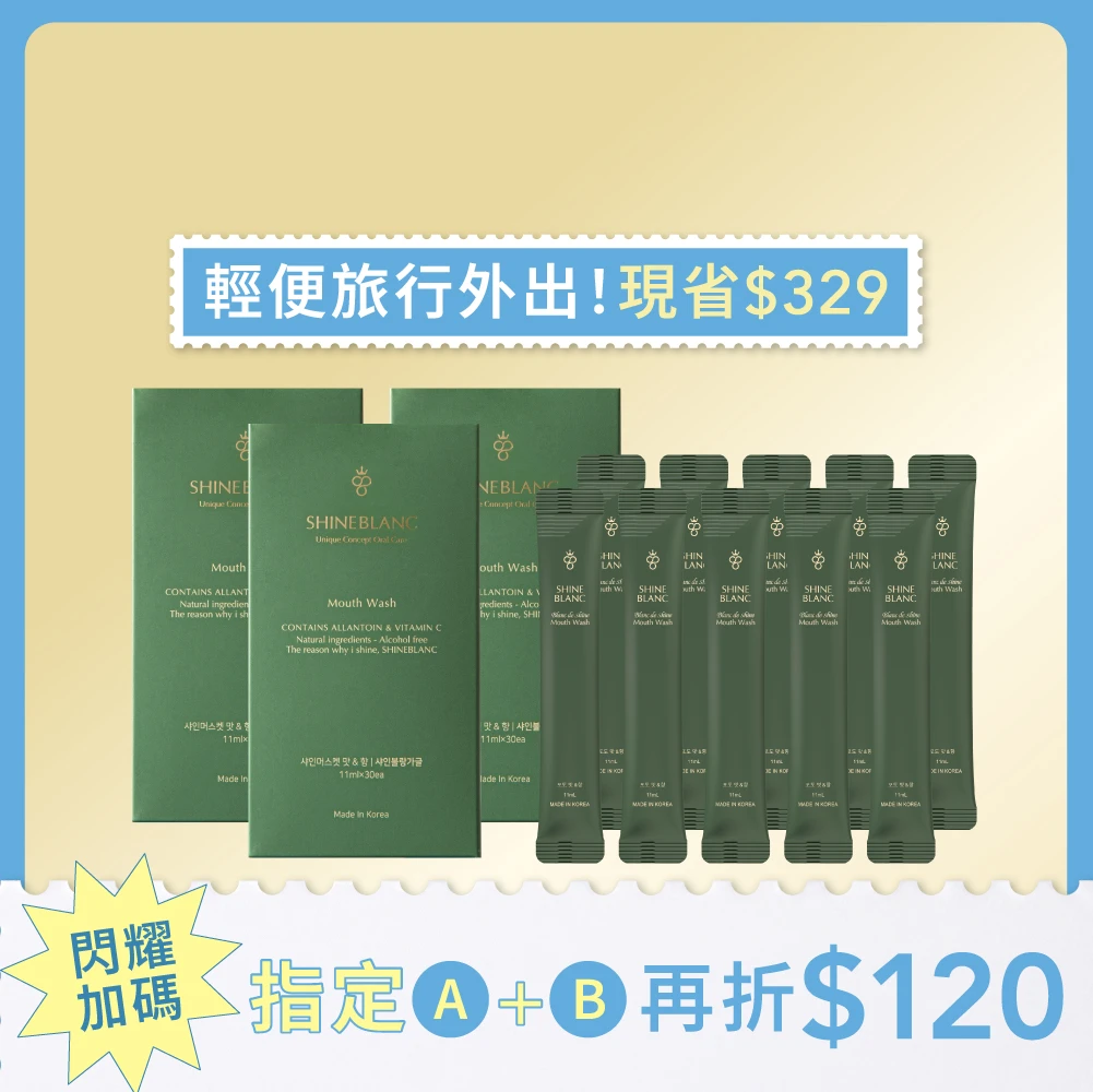 [夏日限定] 隨身清新100入