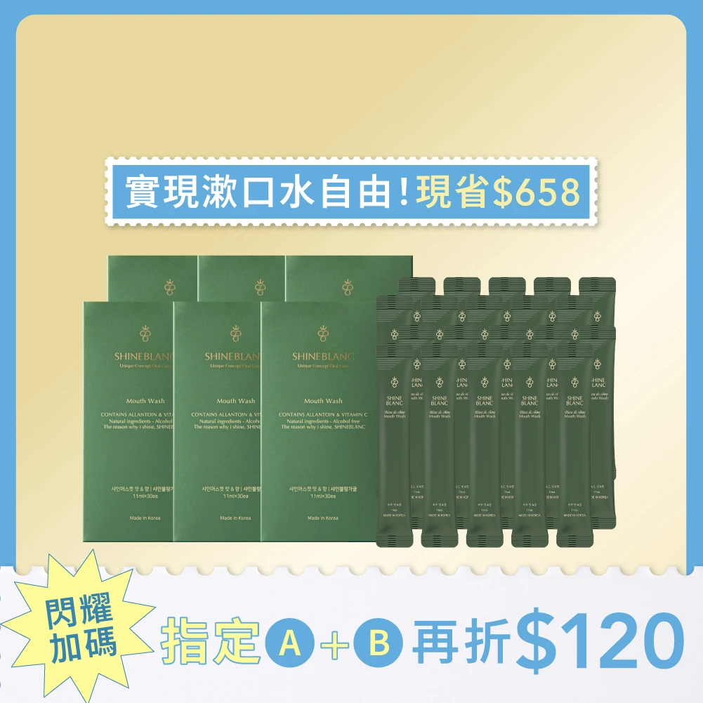 [夏日限定] 隨身清新200入