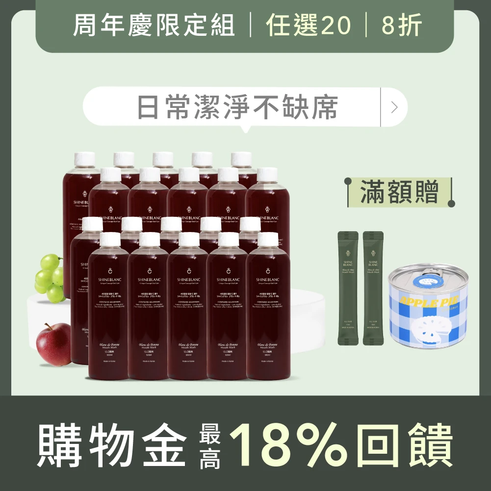 周年慶瓶裝分享組(瓶裝任選20入)