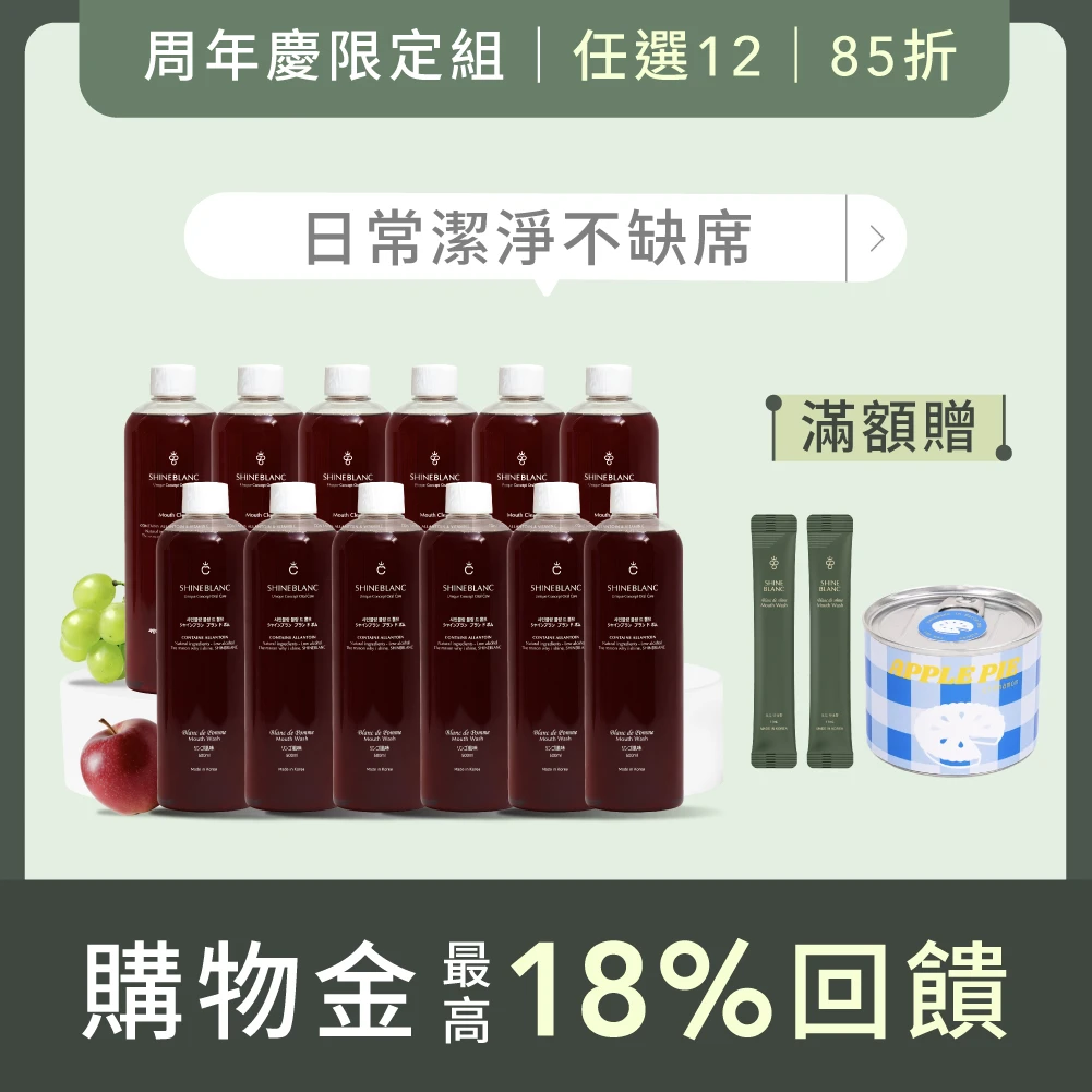 周年慶瓶裝分享組(瓶裝任選12入)