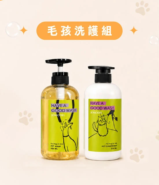 夏日限定・毛孩洗護組 500ml