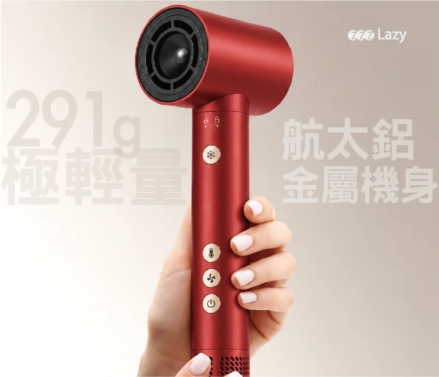 全新一代🔥【新款預購激推中】ZZZ Lazy｜國際電壓｜負離子造型吹風機-旺財紅Ｘ六合一組