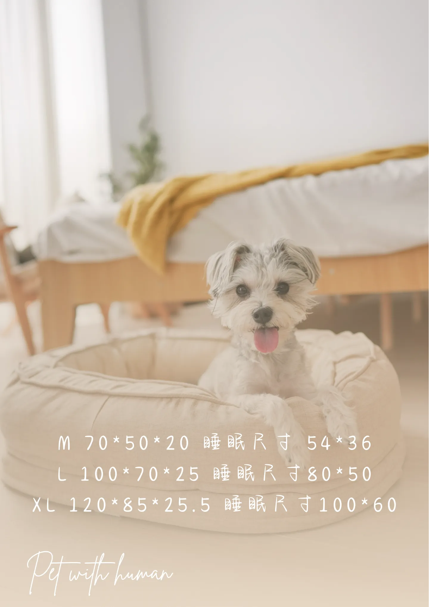 寵物窩尺寸表