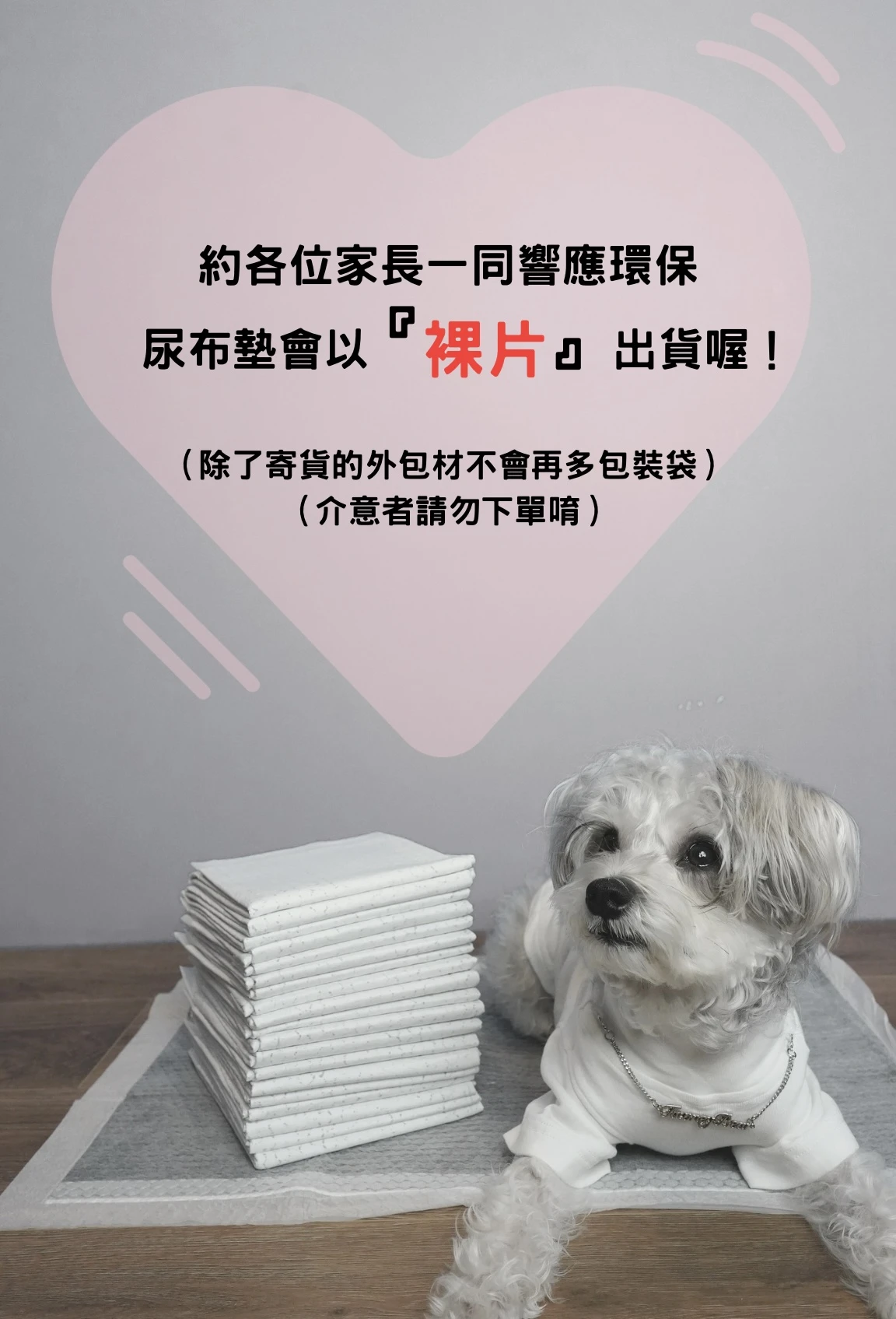 PWH寵物尿布墊