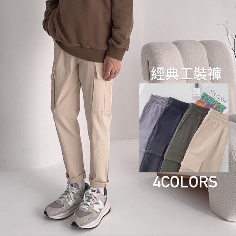 ■3LINE.S售完不補■韓國 工作褲  工裝褲 工裝長褲 多口袋 長褲 超彈性 休閒褲 完美版型 下裝 情侶