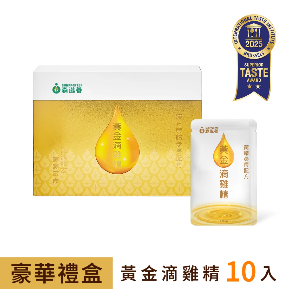 黃金滴雞精禮盒(10入/常溫)附提袋 – 漢方黃精參長配方