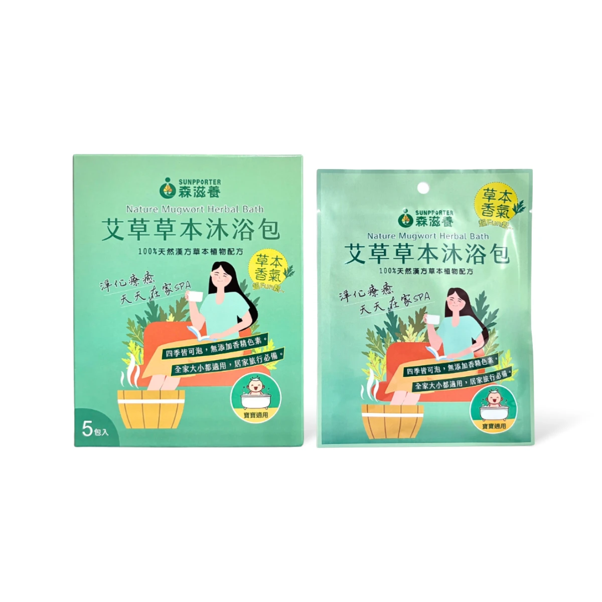 艾草草本沐浴包(5入/盒) – 淨化療癒，身心放鬆！100%天然草本植物泡澡包
